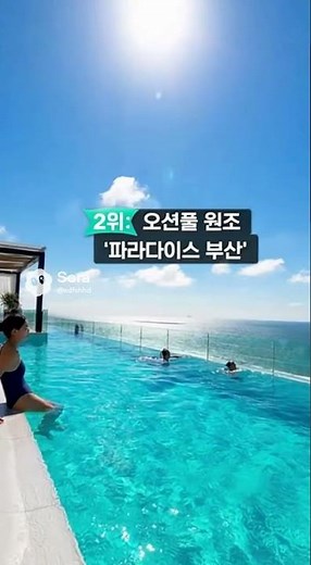 2026 부산 해운대 호텔 추천 순위 TOP5 지도로 찾는 위치부터 예약까지 최고의 숙소를 찾아드림