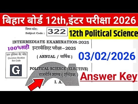 Bihar Board 12th Geography Answer Key 2026: बिहार बोर्ड 12वीं Math Answer Key, 100% सही
