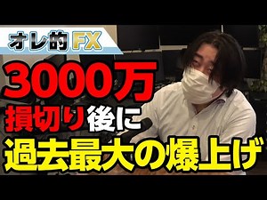 NYダウ、過去最大の爆上げ！3000万以上損切りした後なのにいいいいい