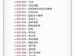 SCP005介绍—万能钥匙