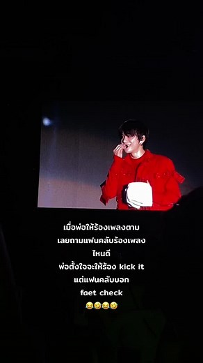 NCT Concert in Thailand - Fan Requests, Performances, and Reactions