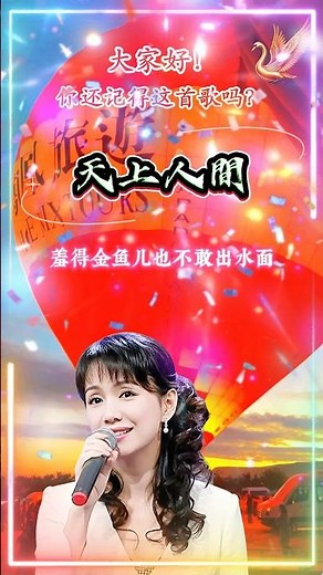 [Heaven on Earth - Delphine Tsai] Familiar Taiwanese Mandarin Oldies, Golden Classics, Nostalgic ...