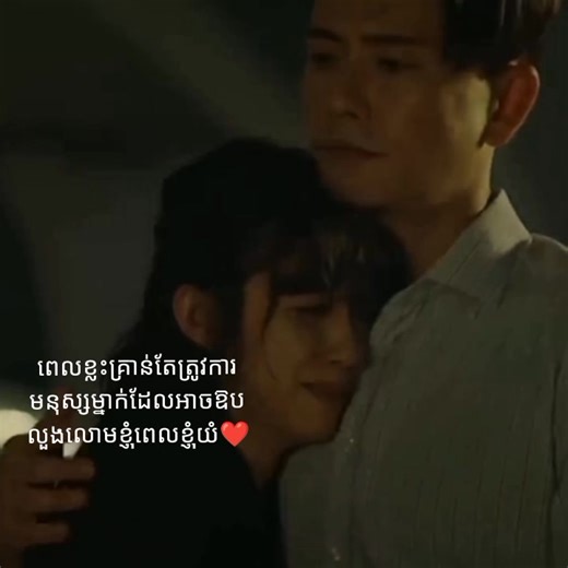 🤍 #boscowong #sisleychoi #tvb #tvbcambodiadrama #hongkong #cambodia