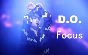 【都暻秀】EXO D.O. focus 高清舞台直拍合集（持更）