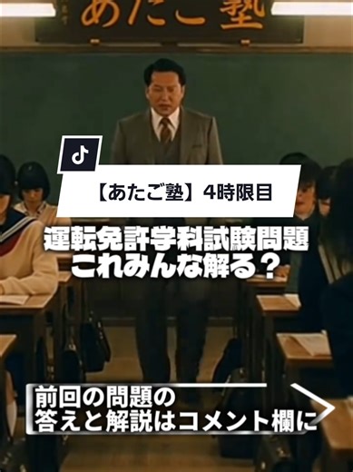 あたご塾の教習所ガイド