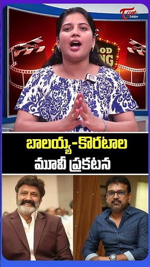 Balakrishna Movie With Koratala Siva | TeluguOne Cinema