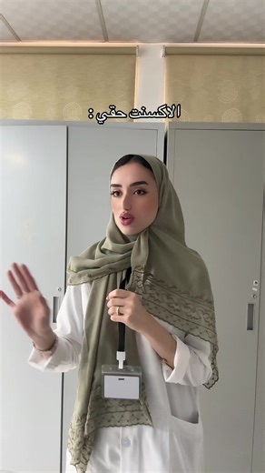 فيديو أنشأه rn.layana (@rn.layana) باستخدام Presentation