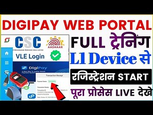 CSC Digipay || Digipay web login kaise kare ||login digipay web #digipay #csc #cscvle
