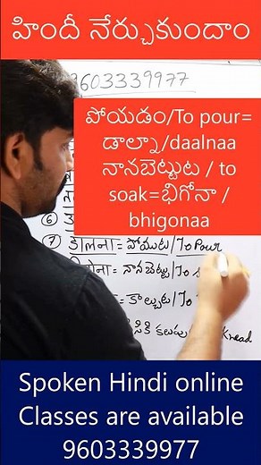 #spokenhindi #vrrtutorials #learnhindithroughtelugu #spokenhindibasics #spokenhindiclasses