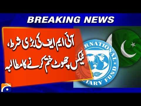 IMF Demands Pakistan End All Sales Tax Exemptions | Economic Update | Geo news