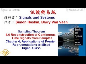 Sampling Theorem, Signals and Systems: 4.6 Reconstruction of CT Signals from Samples (CGUEE)