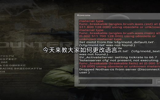 安卓CS起源更改语言教程