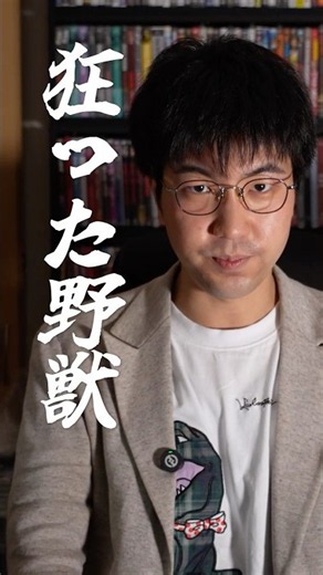【衝撃】「相棒」俳優のあの人はバスジャック犯 #映画紹介 #映画 #映画好きと繋がりたい #カーアクション