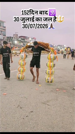 Bol Bam! 🔱 Bhole's devotees have started 🔥 Kawad Yatra 2026 🚩 #kawadyatra #kawadyatra2026 #bholenath