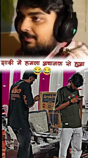 शादी में है हमला अचानक से हुआ | #comedyreels #comedyshorts #funny #comedy #phonk #shadi #comedyreels