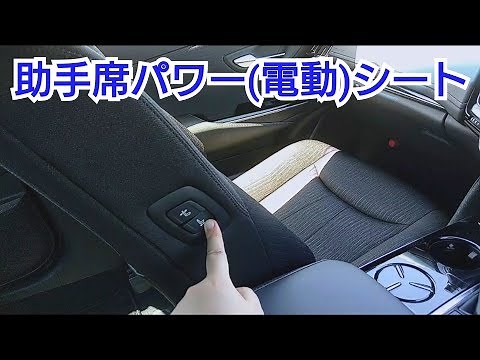 【 新型クラウン 】助手席のパワー(電動)シートを使った結果…