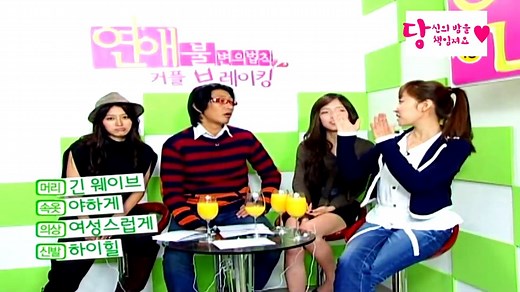 가슴에 집착하는 남자친구와의 결말은?? 연애불변의법칙 커플브레이킹