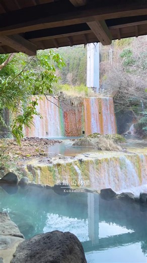 熊本阿蘇の秘湯: 滝の絶景露天風呂