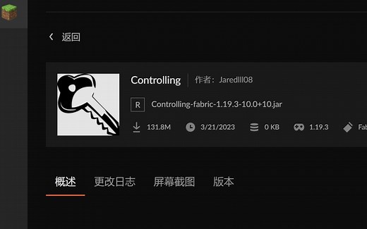 新人必备按键冲突controlling模组介绍
