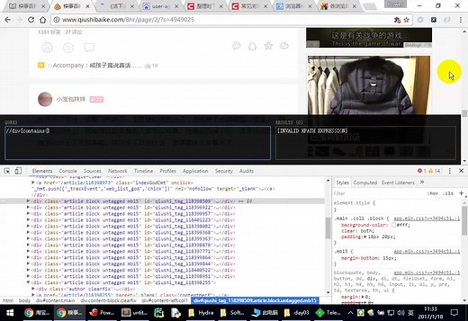 第1节 Python爬虫基础之03多线程爬虫和Selenium PhantomJS