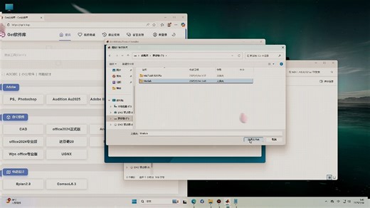 Matlab2025安装教程免费分享！