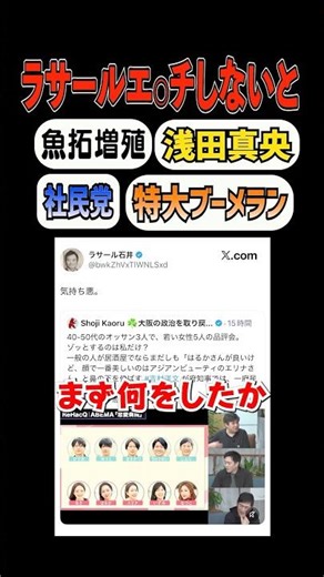 🎉1 Million Views: The Fate of Mr. LaSalle, Who Criticized Governor Yoshimura as "Disgusting"