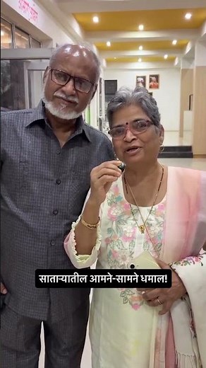 amme samne Natak Marathi