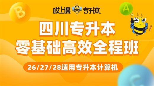 计算机精讲-第29次课-电子表格系统Excel【四】