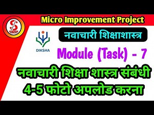 Micro Improvment Project Module 7 Micro Improvement Project | Innovative Pedagogy Course | Diksha