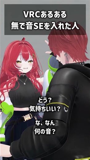 VRC thing: People who added petting sounds #VRChat #Shorts