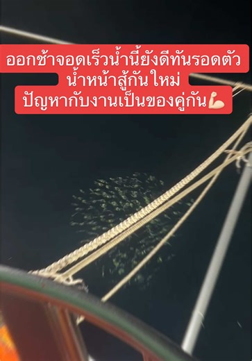 น้ำนี้ ยังทันรอดตัว กลับจากคานช้าแล้ว ขอหยุดเร็วอีก รวม18-19วันทำการประมง น้ำหน้าสู้กันใหม่ ทะเลาะกับจอโซนาไปหลายวัน #ไต๋วัยรุ่น #ปากบารา #ทะเลอันดามัน #ท่าเรือปากบารา #แพปลากเทพเจริญพร