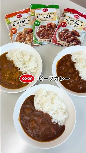 【5月1回おすすめ】コープの「ビーフカレー」が優秀すぎる…！