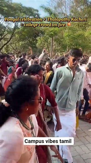 Thiruvalluvar University # pongal celebration # college life # college vibes # dance