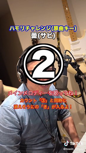 コブクロ「蕾」のハモリチャレンジに挑戦！