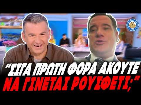 ΤΑ ΛΕΝΕ ΚΑΙ ΔΕ ΝΤΡΕΠΟΝΤΑΙ - ΓΕΩΡΓΙΑΔΗΣ ΓΙΑ ΟΠΕΚΕΠΕ:«Σιγά πρώτη φορά γίνεται ρουσφέτι στην Ελλάδα;»