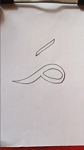 Arabic Alphabet reading, writing and learning #islamicartwork #shorts
