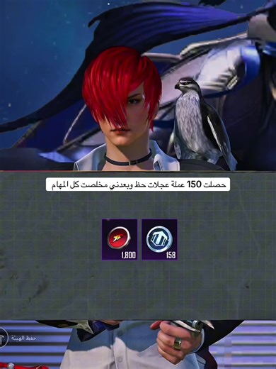 150 عملة حظ في ببجي: كيفية الحصول عليها