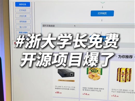 浙大学长开源的免费项目EasySpider爆火了！霸榜Github