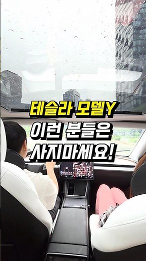 Before buying a Tesla Model Y, Juniper is a must-see.