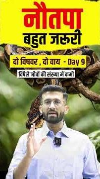 Notapa l नोतपा क्यों जरूरी l madan sir mind map #notapa #rssb # shorts