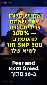 זה הסימן לקנות? 100% הצלחה אם זה יקרה כמו בעבר