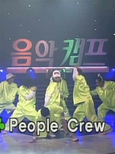 People crew - 우리와함께 #피플크루 #우리와함께 #Peoplecrew #댄서 #가수