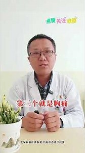 肺癌的主要早期症状有哪些？早发现早诊断早治疗#肺癌早期有什么症状 #肺癌 #肺癌症状 #抖出健康知识宝藏 #健康科普不基础