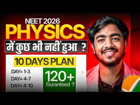 NEET 2026: 120+ Possible in Last 10 Days🤯? | How to increase marks in NEET 2026 Physics🚀