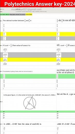 Up Polytechnic Answer Key 2024 // jeecup Answer Key 2024 #polytechnicresult