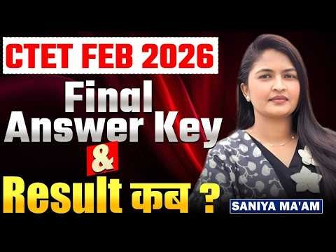 CTET Feb Exam 2026 | Final Answer Key & Result कब आयेगा? CTET Exam Related IMP Update | CTET Exam