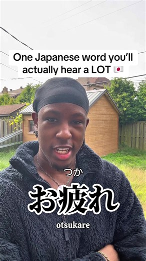 One Japanese Word You'll Hear A LOT: Otsukare (おつかれ)