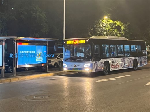 【德茂林苑.四外蝉鸣】北京公交680路全程前方展望pov