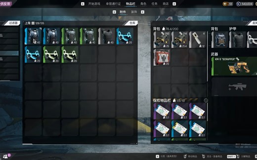 战术头盔，战术护盾？白甲20%体力，白头10%，绿头20%，绿甲30%，蓝头20%，蓝甲40%？？The Cycle风暴奇侠*thecycle