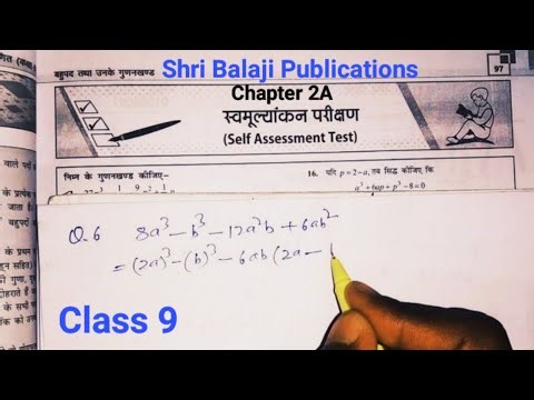 Class 9 math | Chapter 2A Self Assessment Test Q.6 | Shri Balaji Publications
